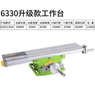 多功能迷你十字工作台滑台铣床家用小型钻铣床台钻工作台支架跨境