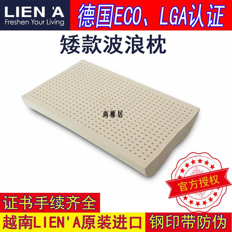 乳胶枕LIENA莲亚越南天然进口乳胶枕头波浪优泰国热销款慢回弹