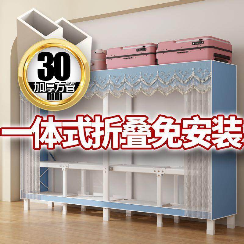 简易布衣柜钢管加粗加固家用收纳卧室衣橱双人大号收纳架柜子组装