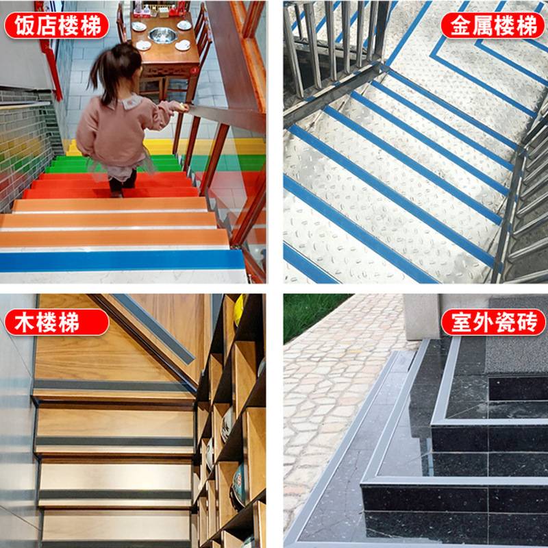 楼梯防滑条台阶防滑贴PVC踏步压条自粘斜坡止滑条家用地板收边条