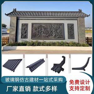徽派树脂瓦中式仿古一体瓦屋顶玻璃钢瓦门头屋檐装饰瓦片厂家直销