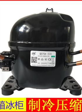 钱江QD65H75H85H110HAK318HAK358HAK388HAK418H冰箱冰柜压缩