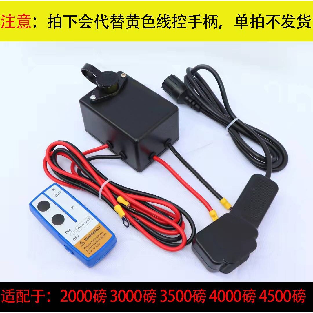 电动绞盘12v24v48v60v72伏车载吊机电动葫芦卷扬机汽车越野提升机
