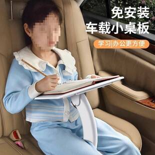 rEq车载小桌板汽车内后排座椅写作业车上办公学习桌子车用电