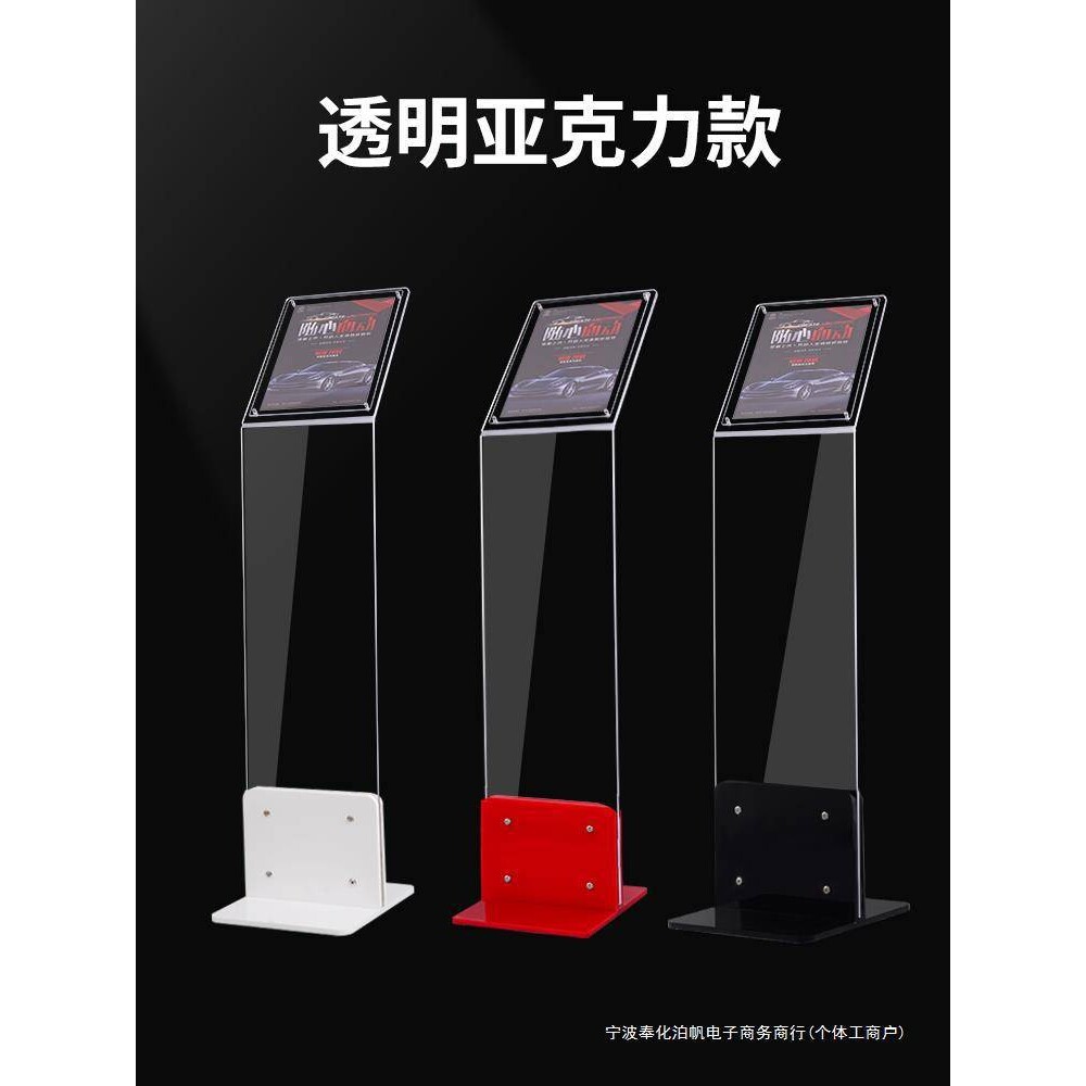 4s店汽车参数牌展厅水牌展示架价格牌亚克力广告展示牌立式导视牌