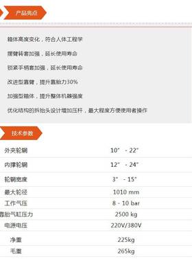 FSD860型富仕达战鹰汽车轮胎拆装机(扒胎机）重卡高精度真空胎