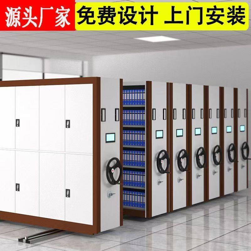 手摇密集架档案室电动智能密集柜文件柜病例档案柜移动资料凭证