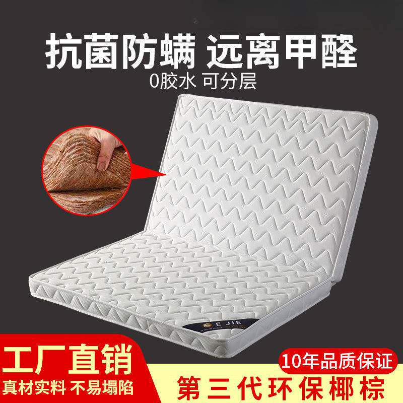 环保椰棕床垫硬垫经济型1.5m1.8米双人席梦思乳胶棕榈垫折叠