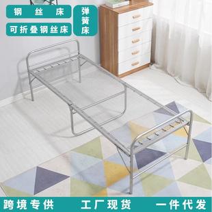 跨境可折叠钢丝床老式家用加厚款双钢丝加密单人简易折叠床弹簧床
