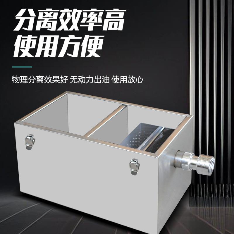 厨油水分离器餐油饮隔油池器商用不锈钢下水道水污过滤房净835油