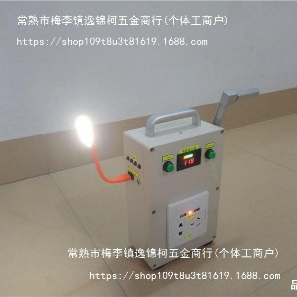 摇发电2机野外功率20手摇式迷你户v外便新款220V携家用小型充电手