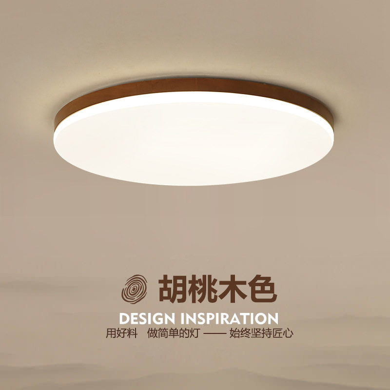新中式卧室灯吸顶灯超薄胡桃色灯具现代简约复古圆形房间灯阳台灯