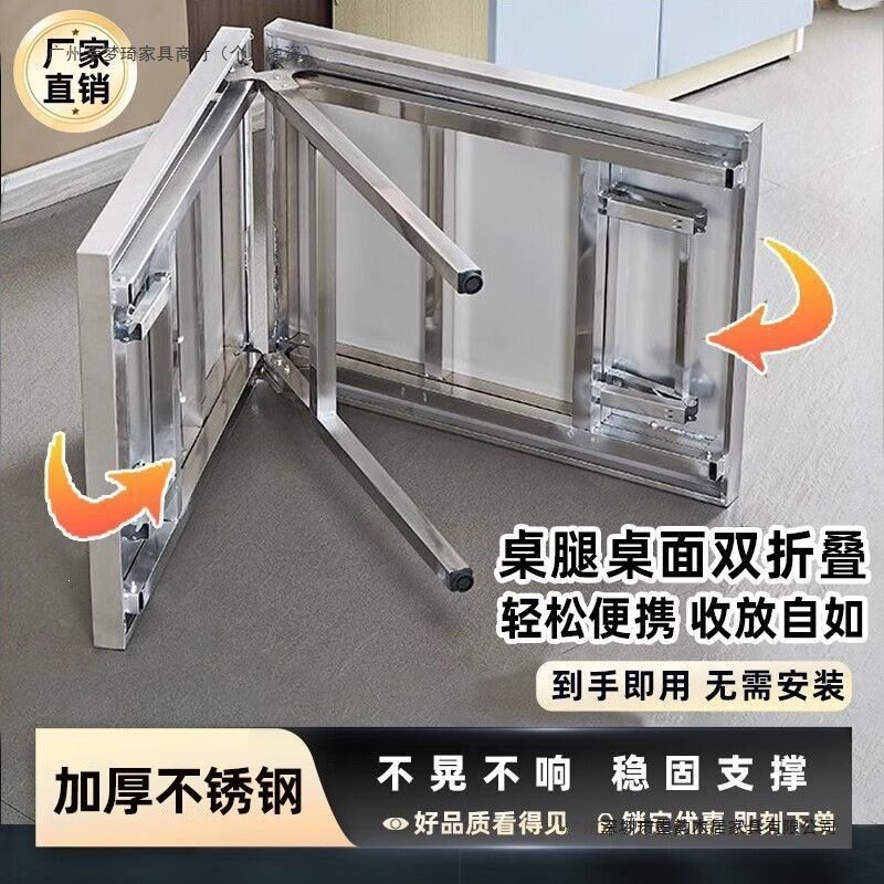 加厚不锈钢折叠桌户外商用夜市大集摆摊流水席家用吃饭桌子可便携