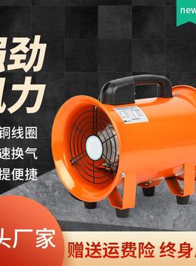 CTF300220V手提式轴流风机工业便携船用隧道换气排烟抽风机送风