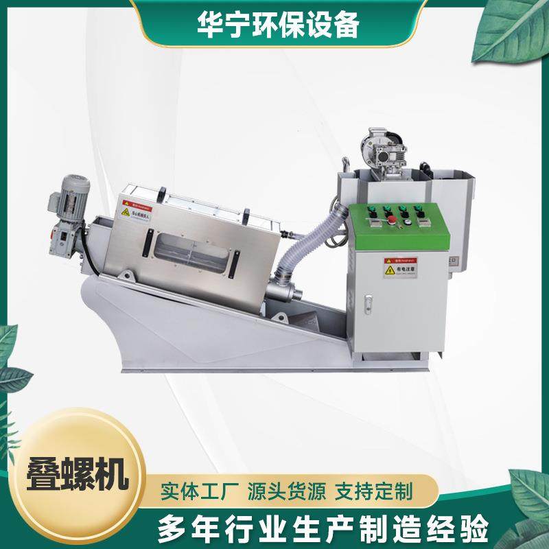 污泥脱水机不锈钢叠螺式脱水机固液分离污泥浓缩处理设备,畜牧/养殖物资,特种养殖设备,淘宝优惠券,粉丝福利购,淘宝优惠卷