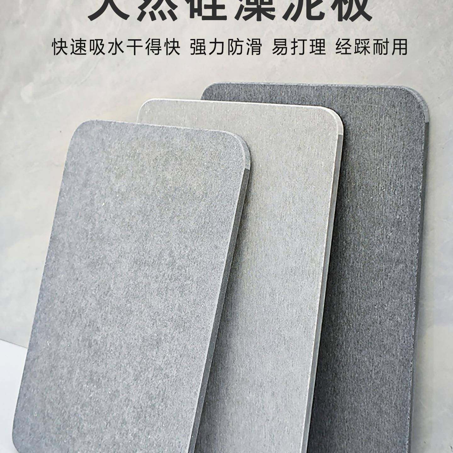 浴室地垫硅藻泥吸水垫硬土防滑大尺寸速干板进门口卫生间脚垫