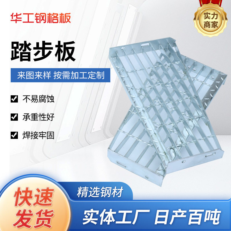 楼梯踏步板钢格板厂家防滑建筑楼梯走人钢梯格栅踏步板重型钢格栅
