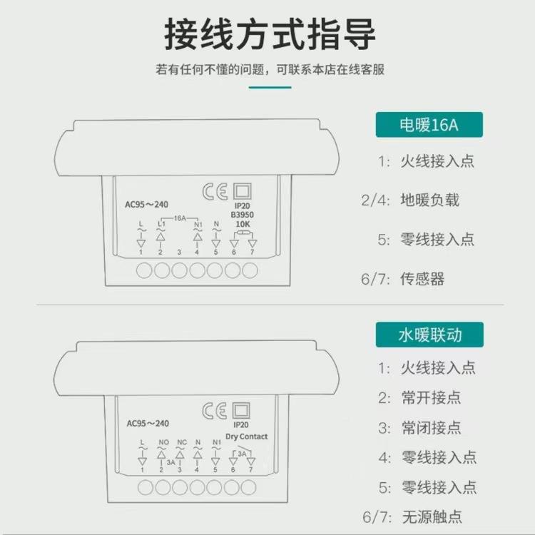 、控水暖、地暖。336质保三年,厂地家电包邮温器控温智能温控