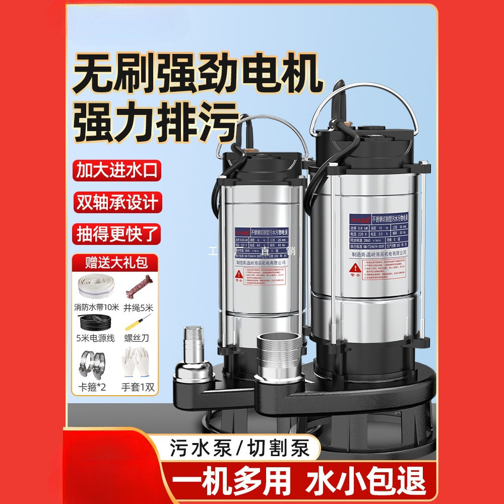 污水泵抽粪泥浆排污水泵220v小型家用潜水泵化粪池吸污泵切割泵