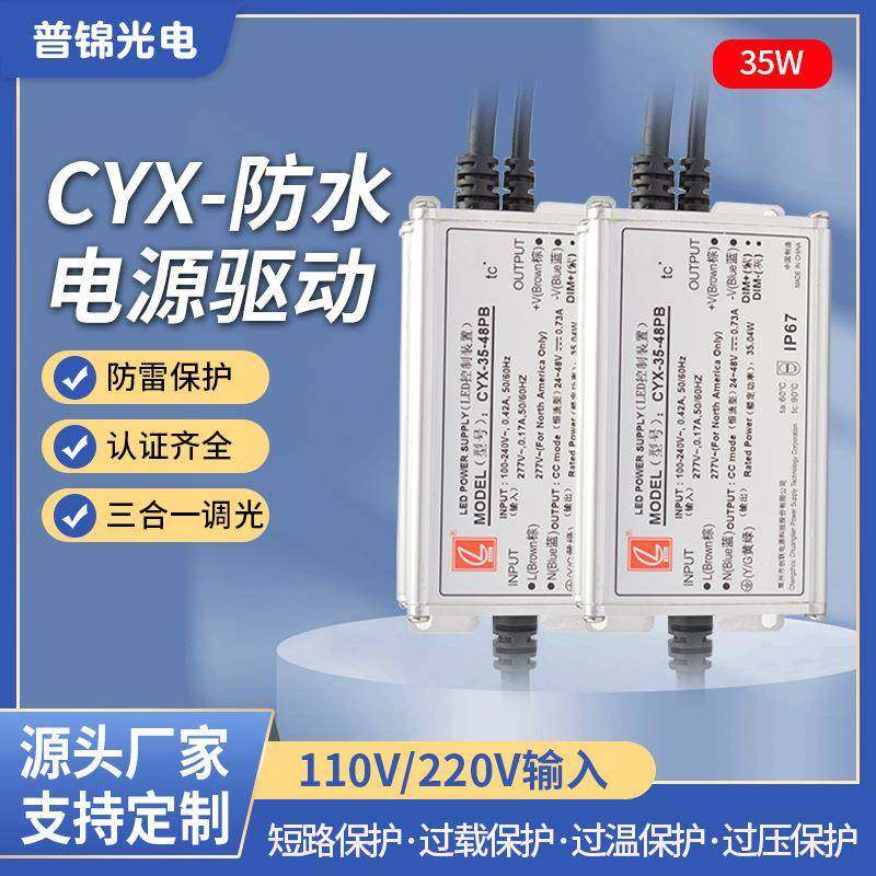 直供35W驱动开关电源家用商用LED防水开关电源亮化工程专业变压器