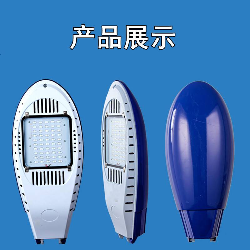 路灯灯头LED新星路灯头户外道路照明灯新农村电线杆挑臂吸墙灯