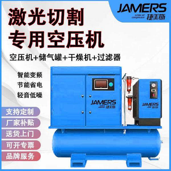 螺杆式空压机储气罐冷干机气泵整套7.5/15/22KW一体机,机械设备,压缩机,淘宝优惠券,粉丝福利购,淘宝优惠卷