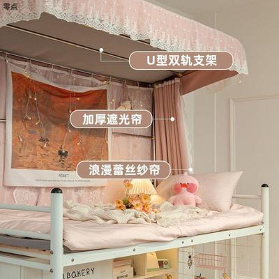 法式公主风女学生床帘u型轨道宿舍上下铺遮光窗帘寝室蚊帐一体式