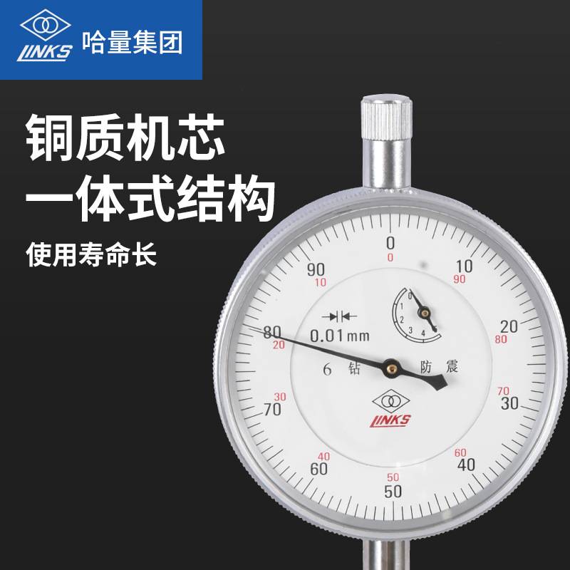 哈量防震指针式百分表千分表0-10mm指示表高精度表6钻防震杠杆表