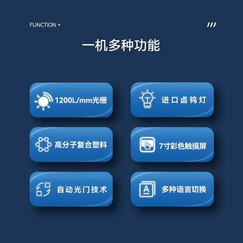 上海精科上分721G/722S/752N紫外可见分光光度计实验室光谱分析仪