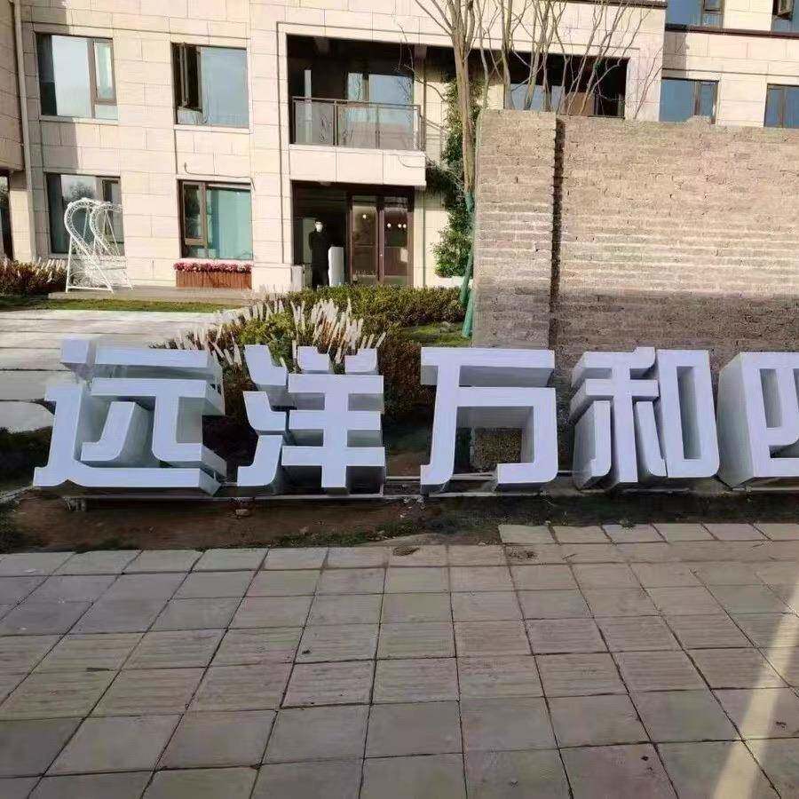创铁皮字意复古做旧招防锈面发光字铁锈门头背镂空悬铁艺挂牌壁挂