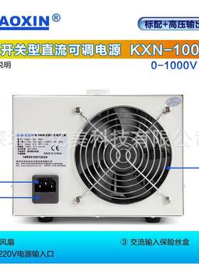 兆信KXN-10002D/10001D大功率直流0-1000V2A/1A可调直流稳压电源