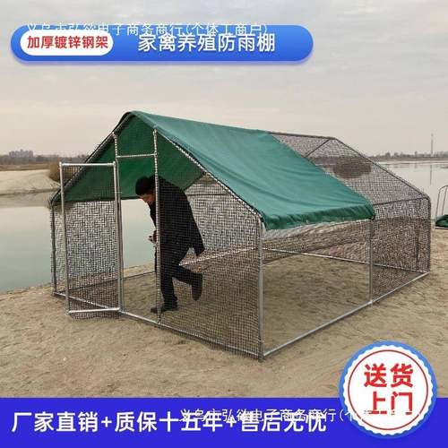 室外养鸡棚大型家用鸡笼子养殖鸡鸭棚鸽舍遮雨防雨大棚户外养鸡棚