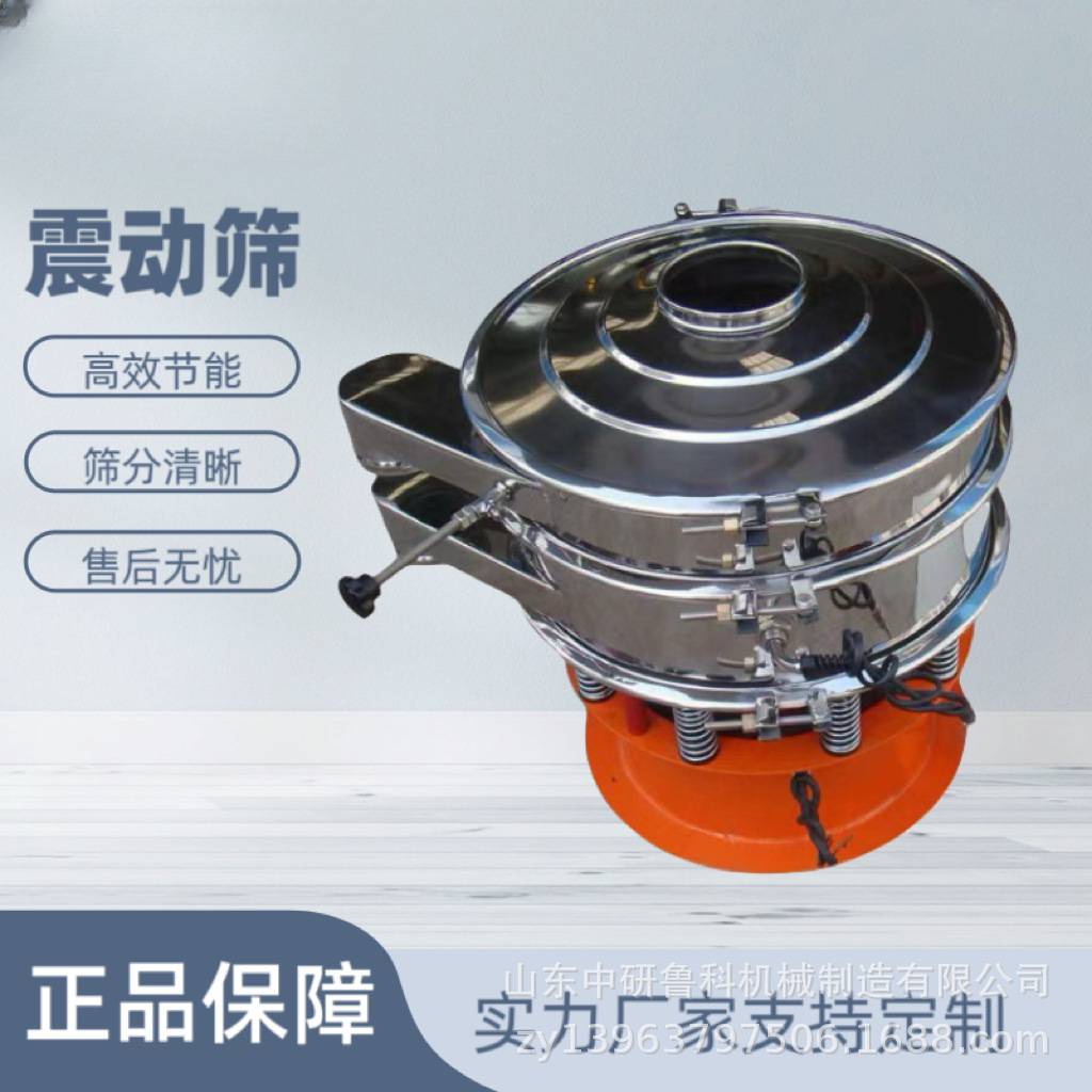 厂家果汁过滤筛 橙汁芒果石榴汁过滤机 圆形高频振动筛分机器