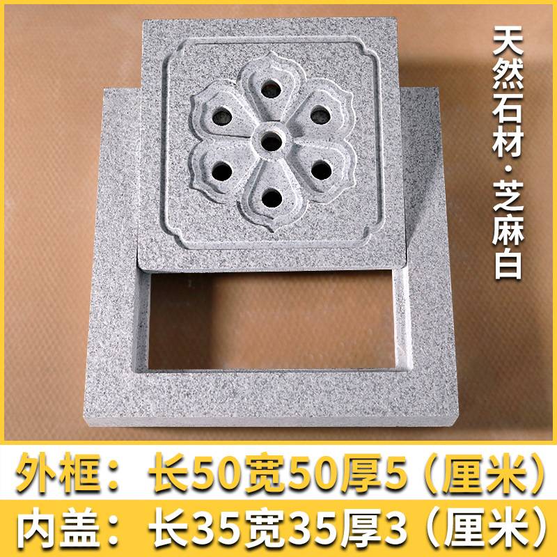 地漏大理石下水口阴井盖室外庭院石材雨水篦子花岗岩水沟盖板铜钱
