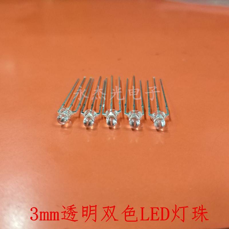 3mm红翠绿共阴 透明 高亮 路由器指示灯双色led灯珠 f3红绿双色