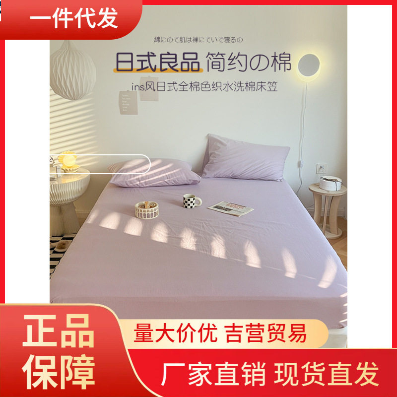 V45O纯棉床笠单件100床单床罩2024年新款紫色榻榻米床垫三件