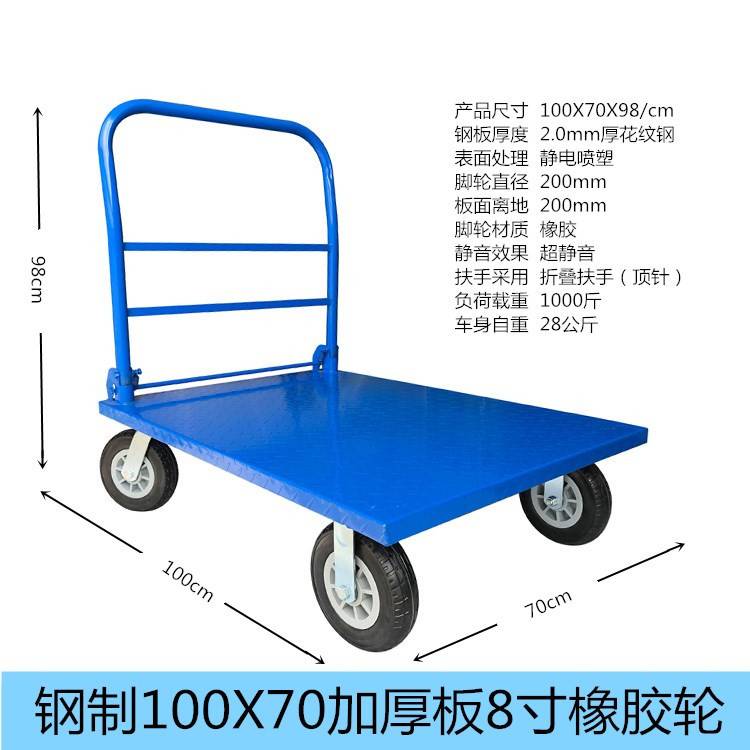 光宸钢板拉货手推车折叠平板车四轮拖车推货车仓库物流搬运小推车