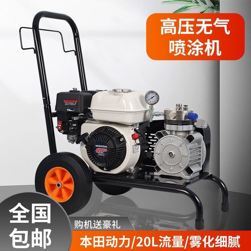 汽油喷涂机高压无气柴油喷漆乳胶漆外墙涂料画线油漆冷喷马路划线