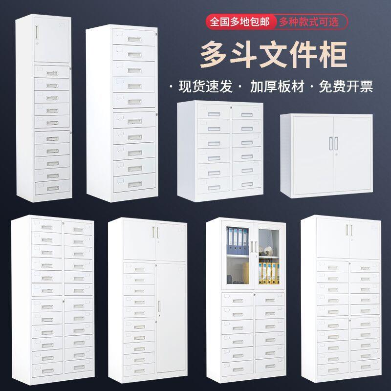 文件柜铁皮柜资料收纳多层抽屉档案柜工具储物柜办公室矮柜目录柜