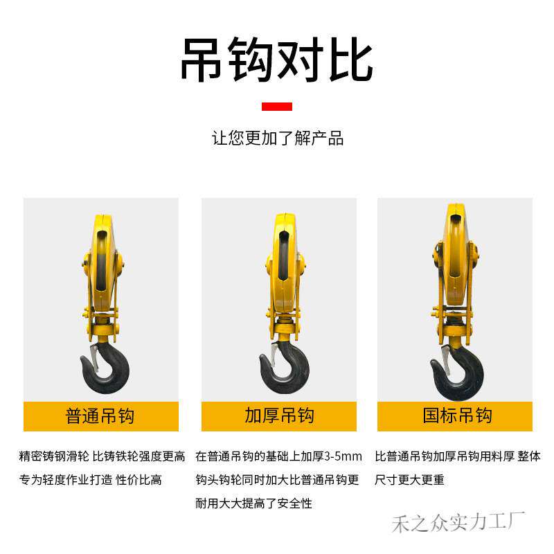 电动葫芦吊钩天行车配件吊车钩导绳器卷扬机滑轮组起重国标下钩