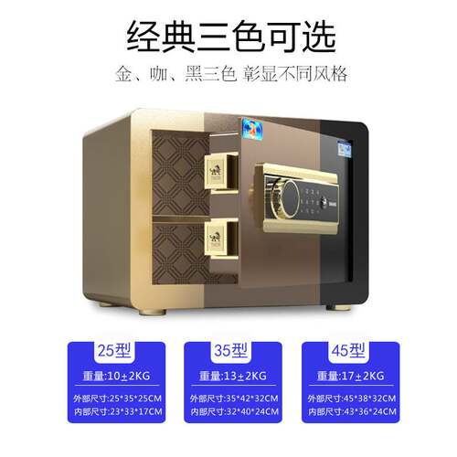 虎牌保险箱家用小型25 30 35 45办公保险柜 指纹密码全钢防盗入墙
