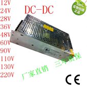 dc48V降24v150W电源变压器24V6A直流变压器48转30V5A电源驱动器