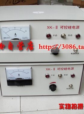 XK-ii可控硅电源 50A 380V 电磁振动机控制器 xk-2  支持功率650W