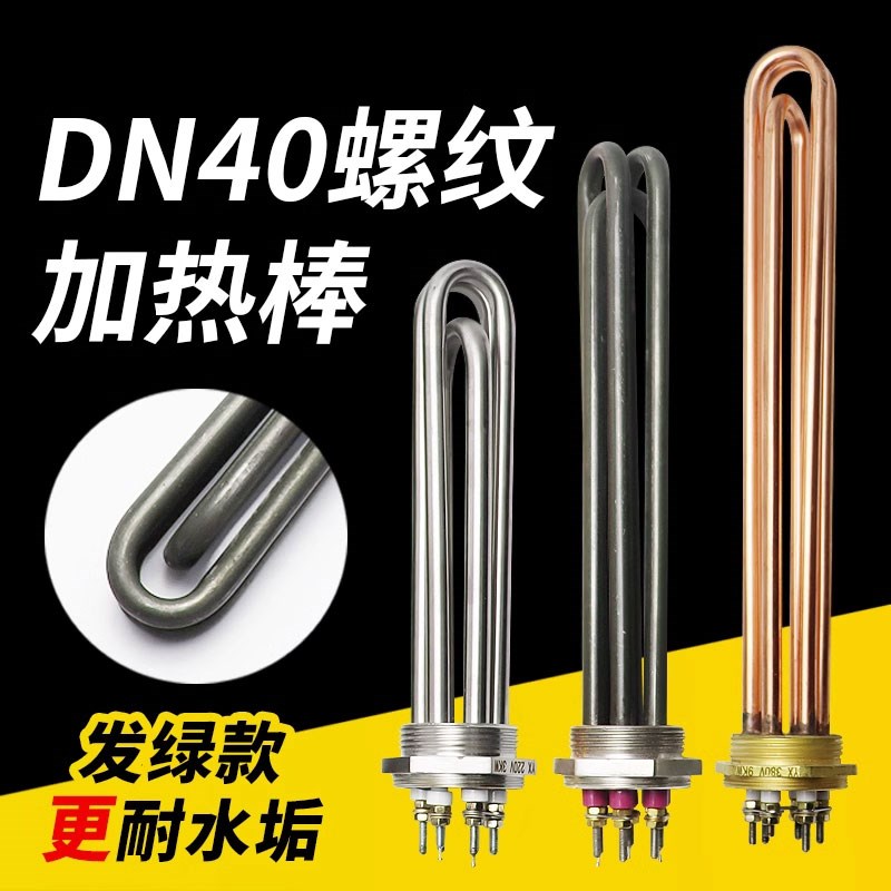 锅炉发热管导热油水箱加热棒法u兰加热管六角螺纹电热管DN40/DN50