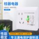 厂家直供漏电保护开关86型10A 16A空调电热水器墙壁电源插座面板