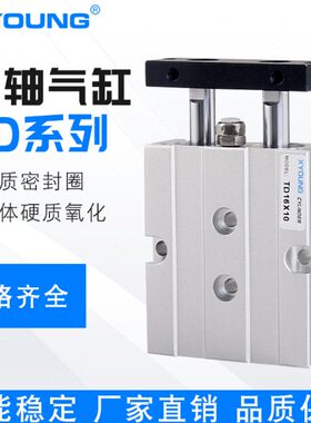 TD16X75带挡板双轴气缸TD16X10双活塞双杆气缸TD16X50-SD气立可型