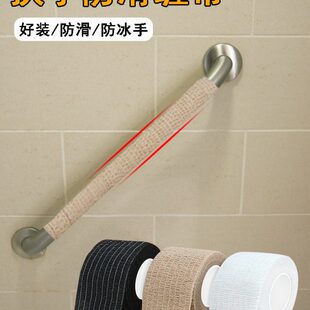 家用卫生间老人扶手防滑套防冰手缠绕带不锈钢栏杆楼梯扶手保护套
