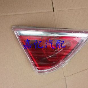 昌河汽车 利亚纳A6 左后雾灯 左后尾灯 行李箱盖灯 三厢 原装