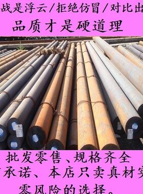 DT4E圆棒,20洛钼钢棒材料,20CrNl3园钢棒料,40CrNi2M0棒材板材