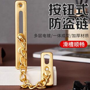 公寓防盗链子入户门内反锁扣阻门器安全家用女生神器酒店门锁加固